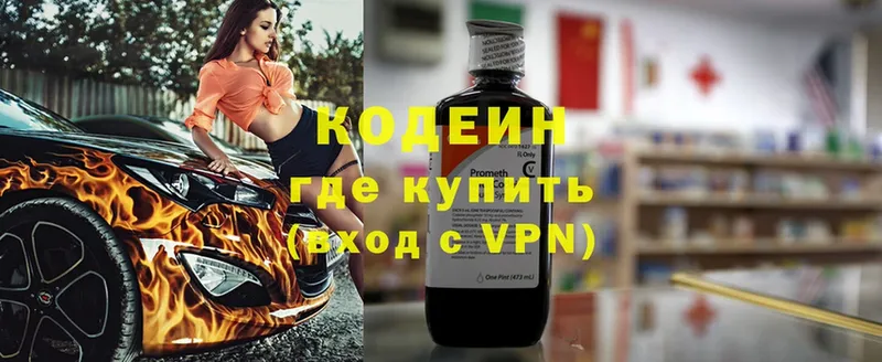 Codein Purple Drank  купить наркотики сайты  Сорочинск 