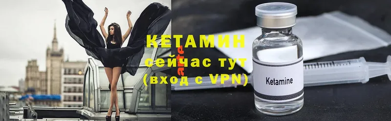 КЕТАМИН VHQ  Сорочинск 