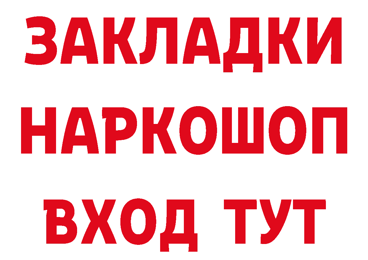 БУТИРАТ 1.4BDO маркетплейс площадка mega Сорочинск