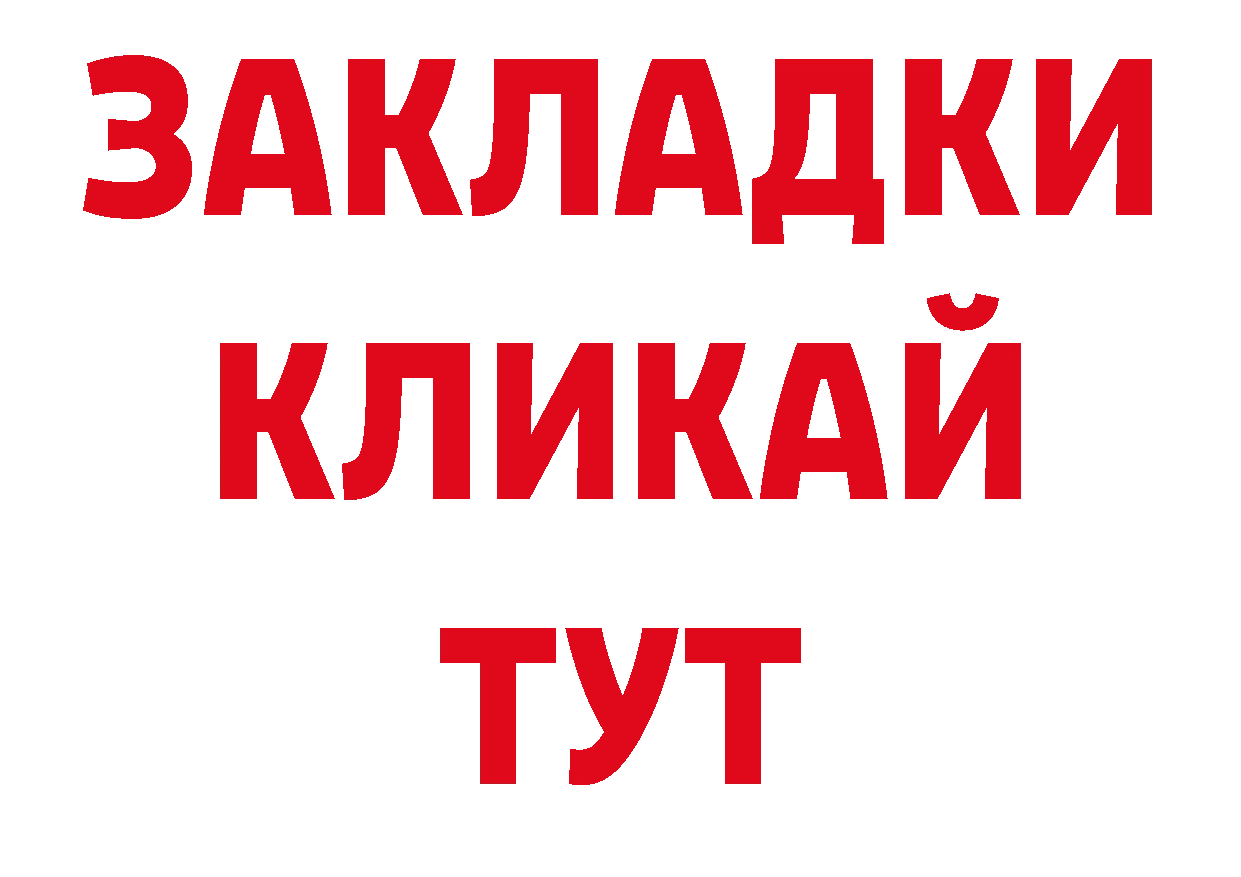 Где купить закладки? это наркотические препараты Сорочинск