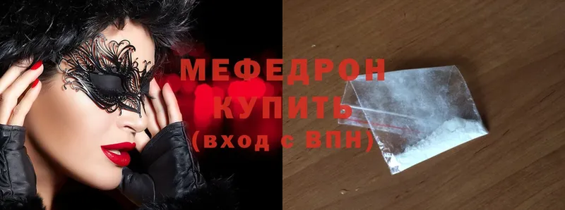 где купить наркоту  mega зеркало  МЕФ mephedrone  Сорочинск 